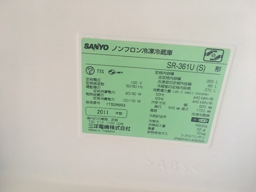 SANYO 冷蔵庫 4ドア 355L 2011年製