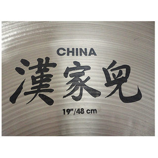 札幌【Zildjian/ジルジャン チャイナシンバル K Zildjian 19インチ