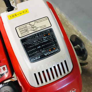 ホンダ 耕運機 F210 家庭菜園