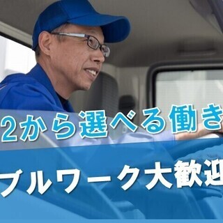 ★正社員★朝が苦手な人必見！チェーン店の冷蔵食品の仕分作業員 仕...