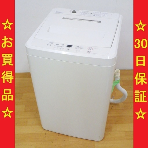 6/28無印良品 2012年製 4.5kg 洗濯機 AQW-MJ45　/SL2