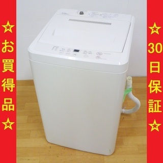 6/28無印良品 2012年製 4.5kg 洗濯機 AQW-MJ...