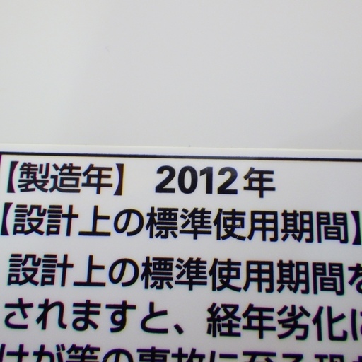 6/28無印良品 2012年製 4.5kg 洗濯機 AQW-MJ45　/SL2