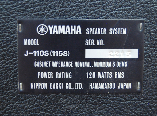 YAMAHA/ヤマハ ギターアンプキャビネット スピーカーシステム J-110S (115S) 120W 動作確認済み  ☆ PayPay(ペイペイ)決済可能 ☆ 札幌市 清田区 平岡