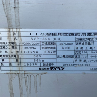 ☆中古品 ダイヘン TIG溶接用交直両用電源 AVP-300(S-3)☆ ☆中古品 ダイヘン TIG溶接用交直両用電源 AVP-300(S-3)☆ 【公式通販】
