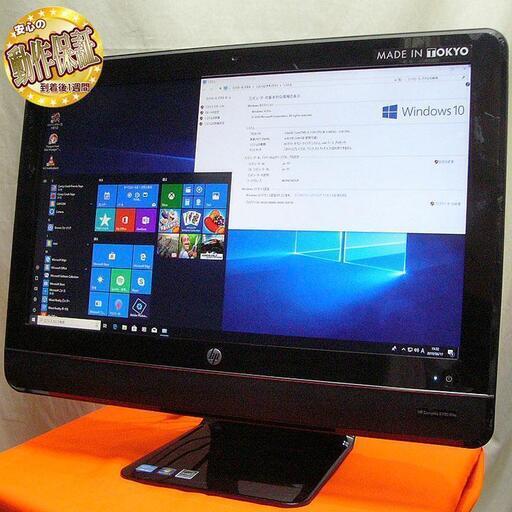 特価品☆23型フルHD液晶搭載☆HP 一体型8200Elite