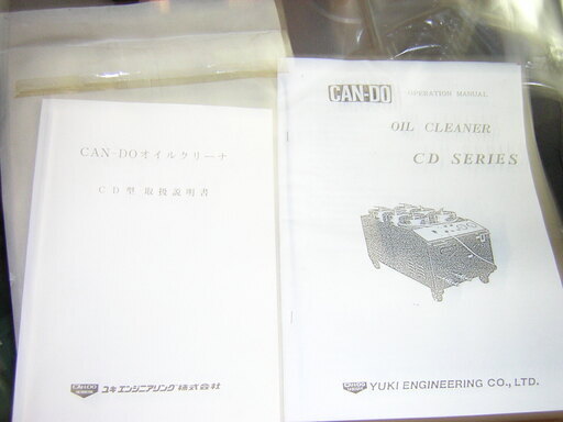 オイル クリーナー CAN-DO CD200