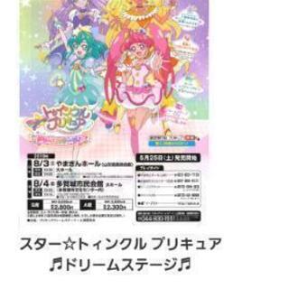 スタートィンクルプリキュア