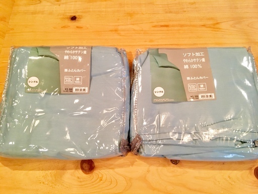 （未使用）シングル用 掛けふとんカバー ✕ 2つ