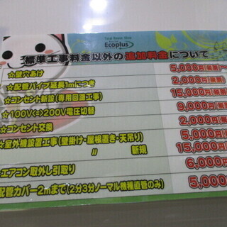 取付OK【エコプラス小倉南店】三菱 エアコン SRK22TRN 2014年製 6～8畳 100V 中古品