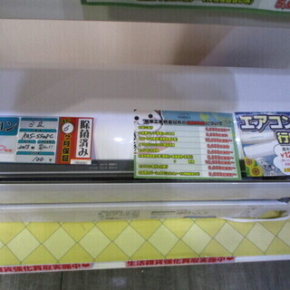 取付OK【エコプラス小倉南店】日立 エアコン RAS-SS28C 2013年製 8～11