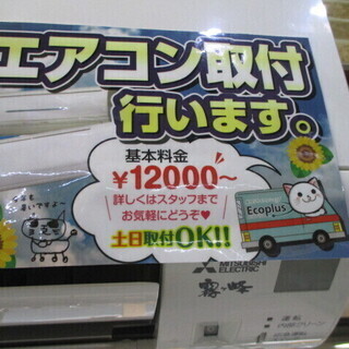 取付OK【エコプラス小倉南店】三菱 エアコン MSZ-GE2216 2016年製 6～8