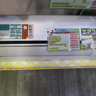 取付OK【エコプラス小倉南店】日立 エアコン RAS-G28D 2014年製 8～11