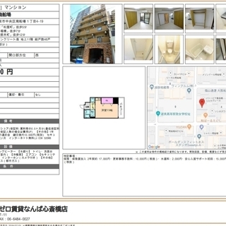 【設備充実のワンルーム☆】駅からも近く生活至便の物件です♪