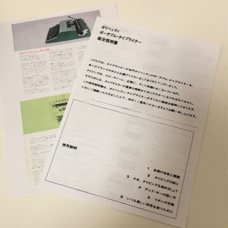【希少】カタカナ タイプライターLettera 32 お譲りします。