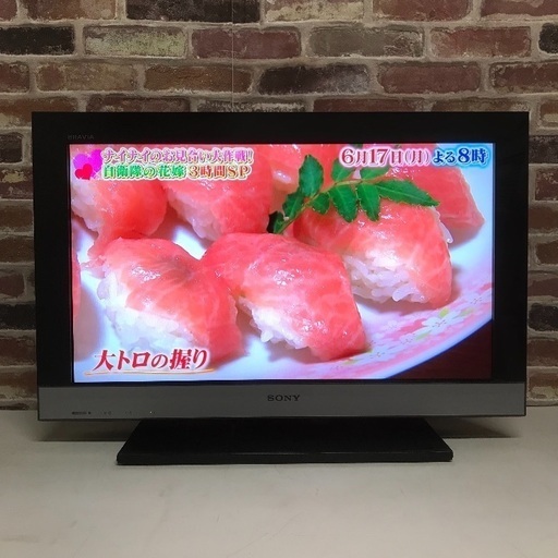 即日受渡可❣️SONY BRAVIAハイビジョン26型テレビ7000円