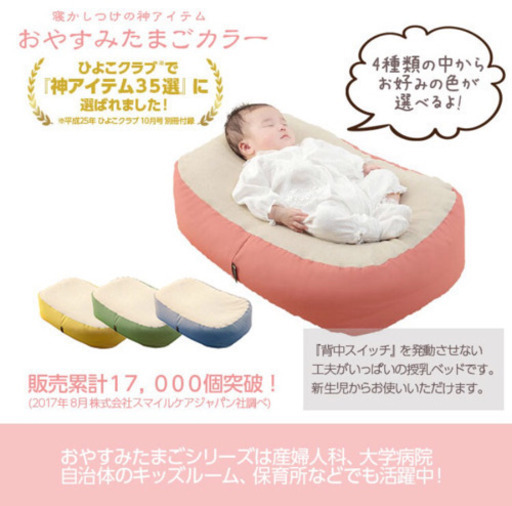 おやすみたまご✴︎サーモンピンク✴︎エアメッシュ付き