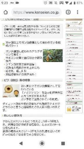 びわの葉っぱ 無農薬 びわ茶 健康茶 におすすめ フルフル 瀬戸口のその他の中古あげます 譲ります ジモティーで不用品の処分