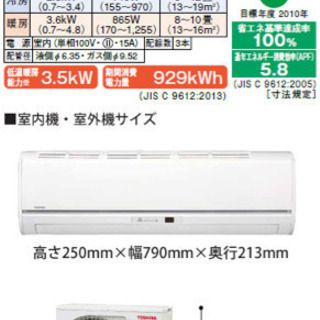 2018年製 東芝エアコン 10畳目安 美品