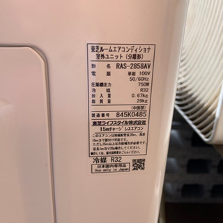 2018年製 東芝エアコン 10畳目安 美品