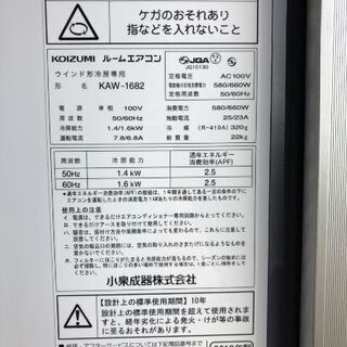 交渉中 ウィンドウエアコン