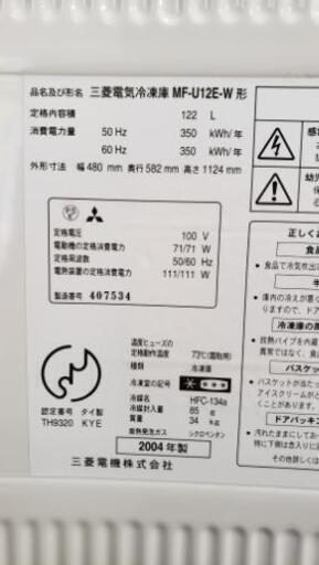 フリーザー冷凍庫120Lクラス☆これからの季節に♪