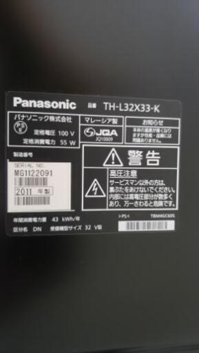 美品♪薄型Panasonic液晶テレビ☆