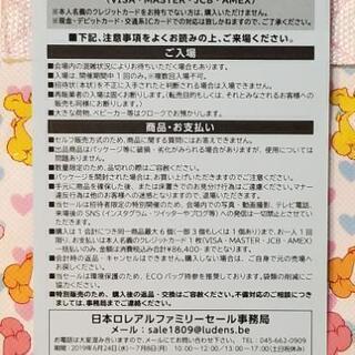 値下げしましたロレアル ファミリー セール 名古屋会場 招待状 しゅうさん 金山のその他の中古あげます 譲ります ジモティーで不用品の処分