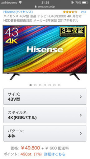 ハイセンス 43V型 液晶 テレビ HJ43N3000 4K Amazon fire tv stick