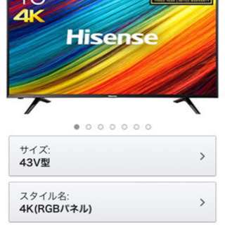 ハイセンス TV hj43n3000 美品