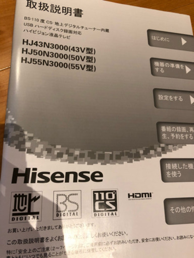 ハイセンス 43V型 液晶 テレビ HJ43N3000 4K Amazon fire tv stick 
