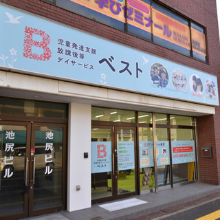 児童指導員 (放課後等デイサービスでのお仕事)