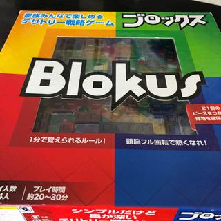 ブロックス Blokus 400円