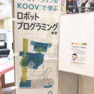 小学生向けプログラミング教室（若松） − 福岡県