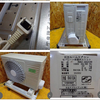 39790)日立 HITACHI ルームエアコン PAS-AS22B 【公式通販】