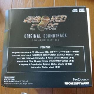 アーマード・コア 20周年サウンドトラックボックス