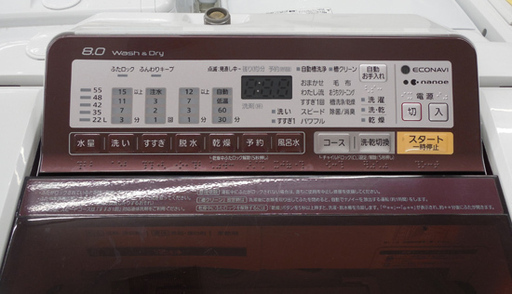洗濯機 8kg 乾燥4.5kg 2015年製 パナソニック 洗濯乾燥機 NA-FW80S2