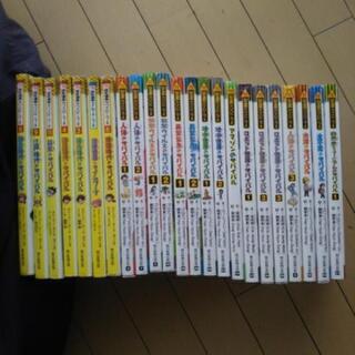 科学漫画
歴史漫画サバイバル/タイムワープシリーズ 23冊セット ★お値下げしました★