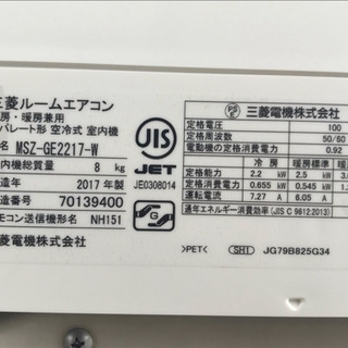 美品！三菱 エアコン◇主に6畳用◇2017年製◇MSZ-GE2217-W◇床温度センサー搭載◆JA-0050