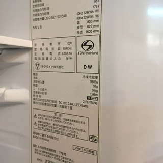 エイブイ]大字冷蔵庫2018年