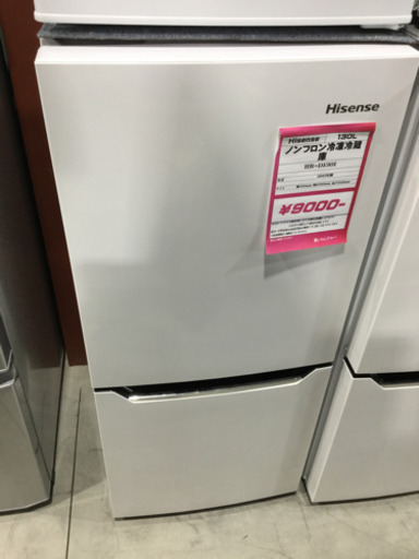 Hisense 2ドアノンフロン冷凍冷蔵庫(2015年)HR-D1301