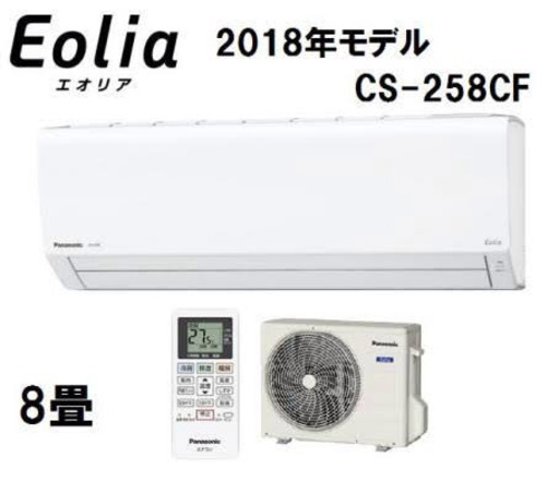 お値下げ!　新品　Panasonic 2.5kwエアコン　2018年製