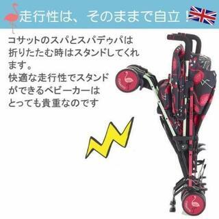 COSATTO ベビーカー 二人乗り 双子 コサット スパドゥパ スパデュパ 