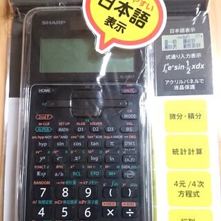【新品同様】SHARP 関数電卓　EL-5160TX　【1000円】