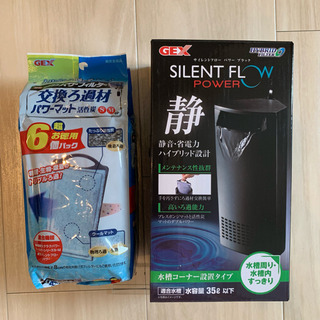 サイレントフローパワーの中古が安い 激安で譲ります 無料であげます ジモティー