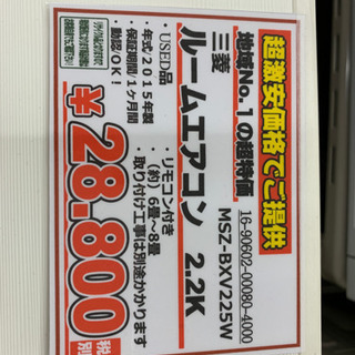 三菱  霧ヶ峰  ルームエアコン  2.2K  2015年  USED品