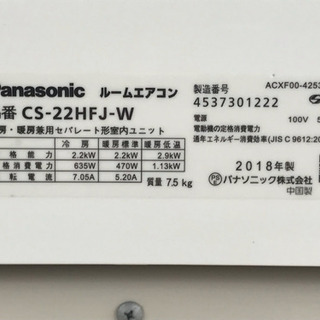 美品！パナソニック エアコン◇主に6畳用◇2018年製◇CS-22HFJ-W◇◆JA-0052
