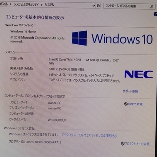 NEC VALUESTAR VN350/E 20インチワイド液晶一体型 Core i7-620M/メモリ6GB/HDD1.0TB/Windows10認証済