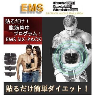 EMS 腹筋 ベルト マシン 筋トレ シェイプアップ ダイエット...