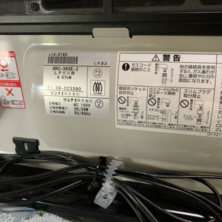 LPガス SRC-360E